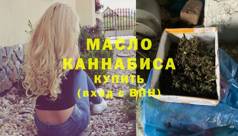 Дистиллят ТГК гашишное масло  Новосибирск 